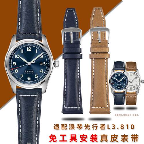 代用浪琴先行者表带L3.810811康卡斯马术名匠运动真皮手表带2