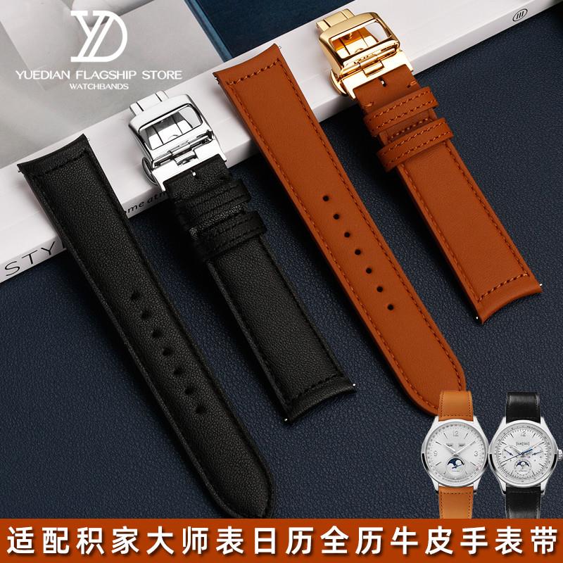 玥典快拆真皮手表带适用积家地理大师H日历全历月相北宸弧形男表