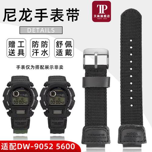 天姵适配卡西欧DW-905p290509051DW6900帆布手表带运动尼龙表链
