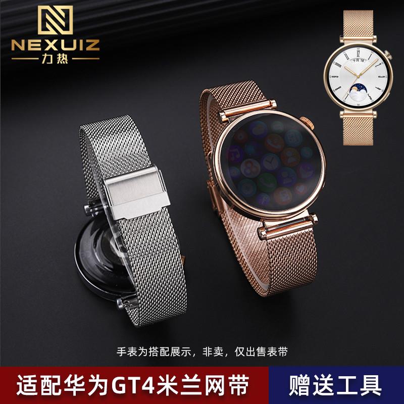 适用华为智能手表GT4新款米兰网带41mm手表L女不锈钢金属表链18mm