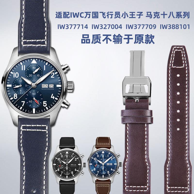 适配IWC万国飞行员小王子马克1u8系列IW377714/IW388101真皮手表