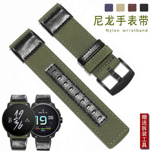 YOPO帆布表带男适配颂拓9PeakPro/RACE远征阿S尔法户外运动GPS表