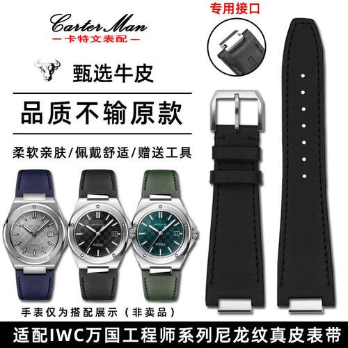 适配IWC万国工程师系列IW3289y01328902328903尼龙纹手表带配件