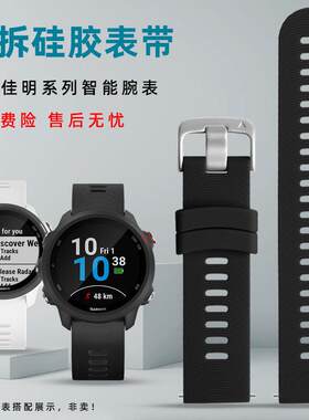 适配佳明vivoactive33tS40硅胶男表D带forerunner245645防水表链