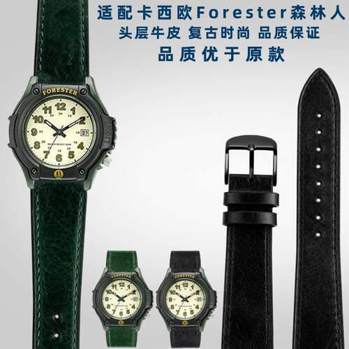 适用卡西欧Forester经典复古森林人FT-500WC-3QB/5B复古小牛皮表