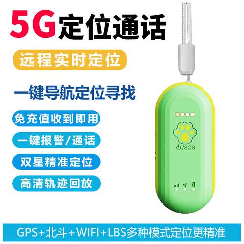 儿童gps定位器防丢订位神器追A踪器小孩宝宝老人防丢失追跟定仪器