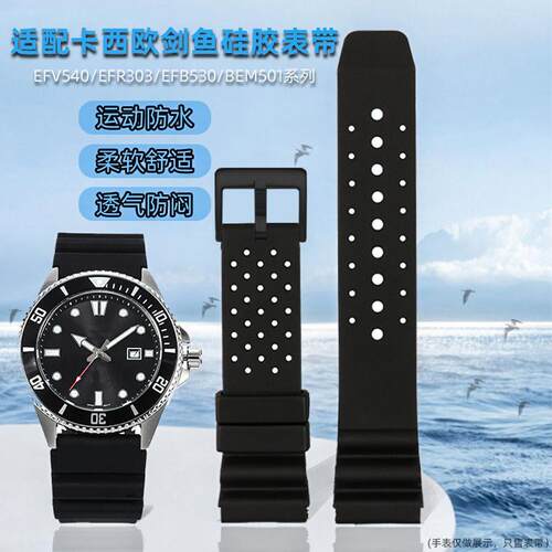 适配卡西a欧剑鱼表带MDV-106/MTP1374/1375精工透气硅胶表带男22m