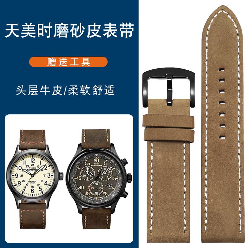 磨砂真皮手表带适配天美时远征系列wT49963T49905复古牛皮带20mm