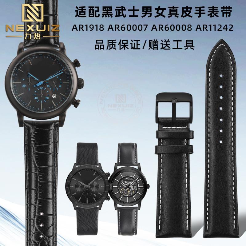 力热适配阿玛尼黑武士系列ApR1918AR60008AR11242真皮男士手表带