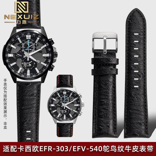 适配CASIO卡西欧手表带EFR-303/EFV-540/MNTP-1374鸵鸟纹真皮表链