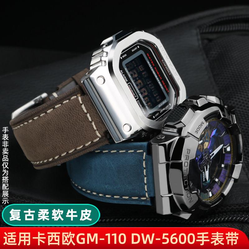 磨砂真皮表带适配卡西欧GM-110GAC110小方块DW5600改装疯马皮带