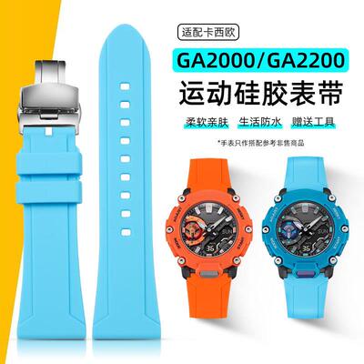 适配卡西欧GA-2200运动防水硅胶表带ga2000P橙色黑色树脂手表带男