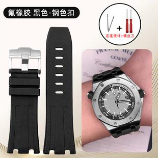 氟橡胶手表带硅胶表带男28mm适配AP爱D彼皇家橡树离岸1540015703
