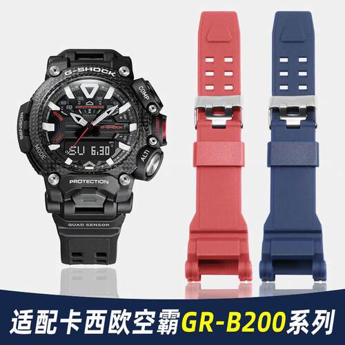 代用卡西欧空霸G-SHOCK系列宇航员GR-B200防水树U脂硅胶手表带配
