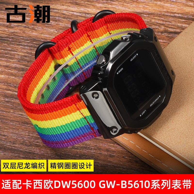 适用卡西欧小方块DW-5600t/5610GW-B5600编织尼龙手表带改装表链