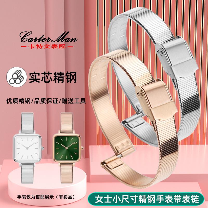 卡特文表带适配小绿表飞亚达小可可DW系列精钢Q手表带女士表链配
