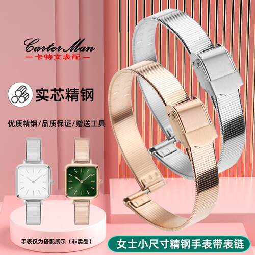 卡特文表带适配小绿表飞亚达小可可DW系列精钢Q手表带女士表链配