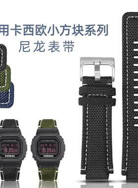 适配卡西欧DW5600/GW-M5610/GA110/100尼R龙手表带凸口手表配件