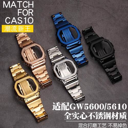 代用适配卡西欧小方块手表G-SHOCK3229GM-5600改装配件表壳钢带表