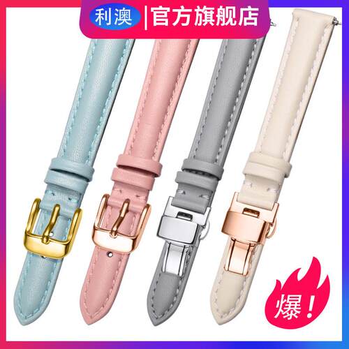 代用手表带女款真皮快拆代用依波芙丽DW天王CK女士蝴蝶针扣粉色16
