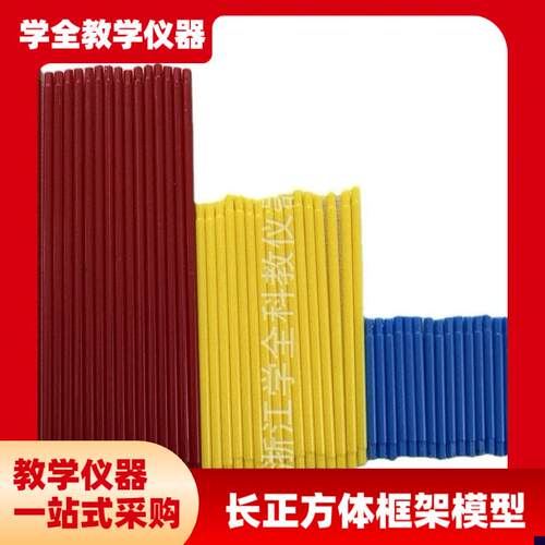 正方体长方体棱长表面积演示器可拆卸PVC展R开教学仪器模型数学