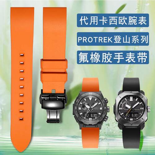 氟橡胶表带男适配卡西欧PROTREK运动登山系列PRW-69Q00YPRW-6800