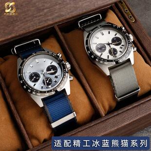 适配精工手表冰蓝熊猫SlSC813P1SSC911P1909P1系列防水尼龙表带