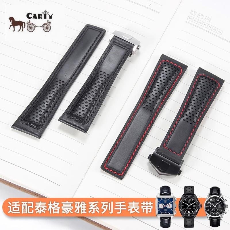 carty透气孔碳纤表带表t链代用豪雅卡莱拉竞潜F1摩纳哥22mm表配件
