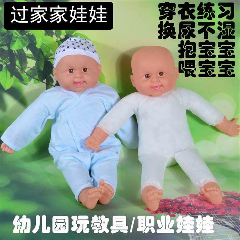 幼儿园亲子园过家家玩具娃娃仿真娃娃角色扮演U娃娃穿衣换尿不