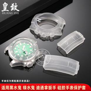 皇致适用劳力士迪通拿黑绿水鬼游艇表壳表N盘扣硅胶套保护套配件