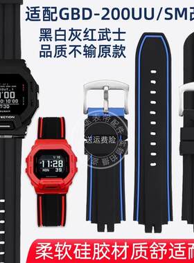 瑞途适配卡西欧G-SHOCK手表GBD-200UUK/SM黑武士改装硅胶表带配件