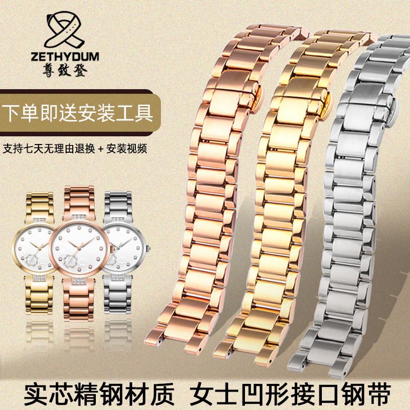 凹口精钢金属表带适配卡西欧SHEEN系z列SHE-4523罗西尼516764MK