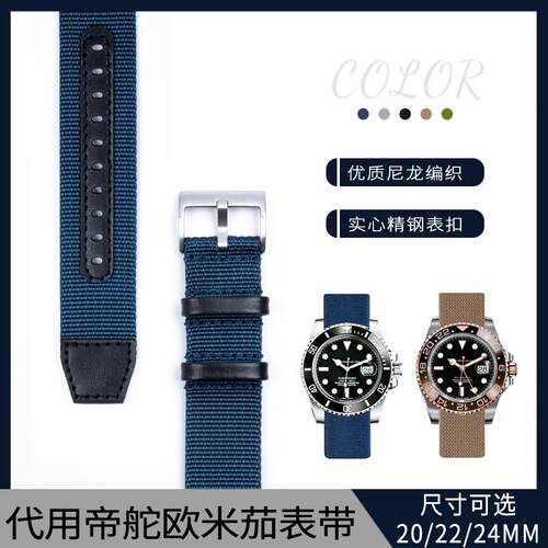 代用帝舵万国劳力士帆布NATO军表北约编织尼龙手N表带20/22/24mm