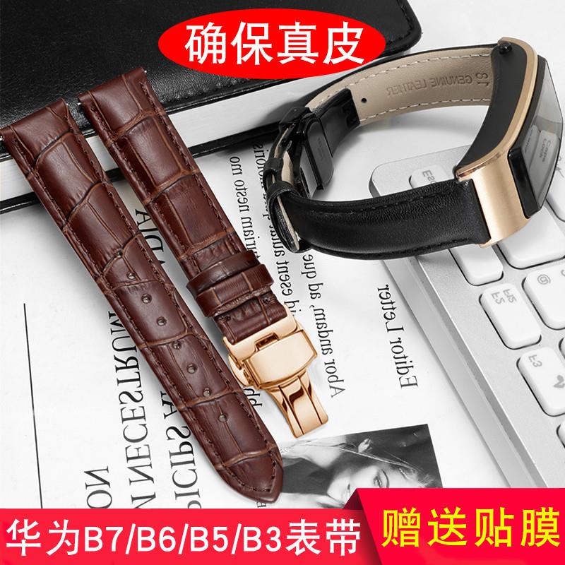 适用华为Bc7手环表带男b6摩卡棕真皮B3商务版B5曜石黑gt4女款腕带