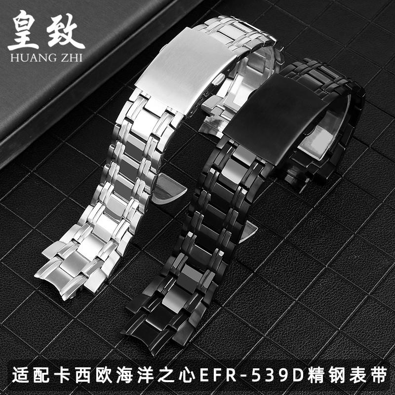 实心精钢表带适配i卡西欧海洋之心EFR-539D/BK不锈钢金属手表配件
