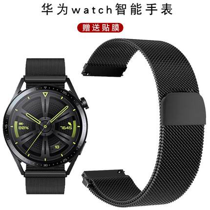 精钢手表带适配华为watch4wGT32pro智能荣耀GS3i吸磁表链钢带