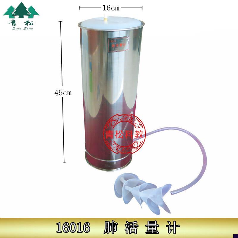 不锈钢肺活量计浮筒式16016 学生F体能测试 教学仪器 附5个吹嘴