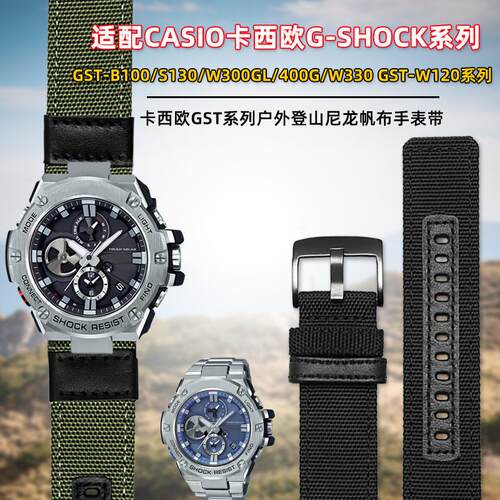 适配g-shock卡西欧GST-qB100/S100G/W300G/400G/410尼龙帆布手表