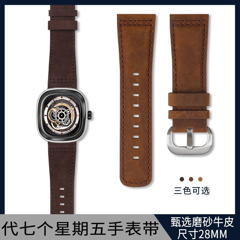 代用7七个星期五手表表带真皮男配件sevenfridayS表带头层牛皮28m