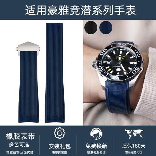 代用泰格豪雅硅胶表带WAY201竞潜300/500男P表卡莱拉TAG橡胶带