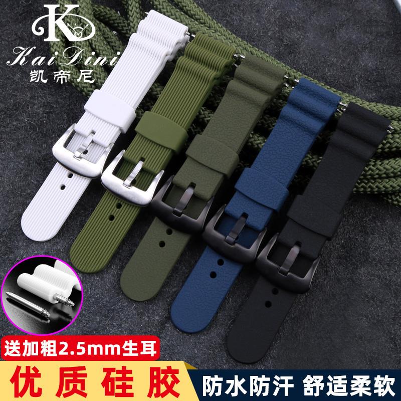 适用SEIKO表带精工PROSPEX罐头SNE545547M537541535硅胶手表带