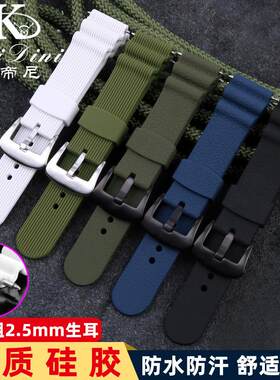 适用SEIKO表带精工PROSPEX罐头SNE545547M537541535硅胶手表带