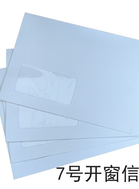 7号C5开窗口空白信封加厚白色140克纸A5封16x23cm西式自粘口定制