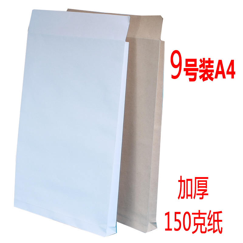 白色牛皮纸起墙信封加厚装A4