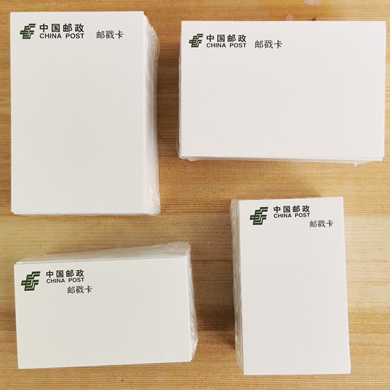 邮戳卡中国邮政盖戳卡片吸墨背空白可彩印明信片7X10.5cm大小号