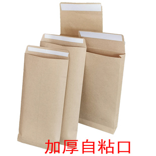 自粘口信封牛皮纸袋子红包装钱空白加厚万元礼金袋加胶种子袋收纳