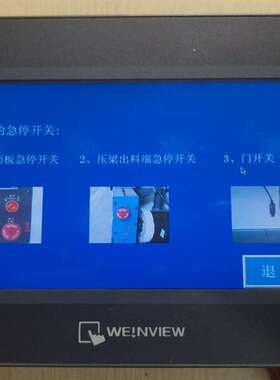 询价购-威纶通触摸屏TK6070iPH 1WV