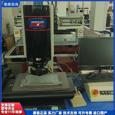 可维修-美国进口OGP SMARTSCOPE ZIP 250全自动-议价