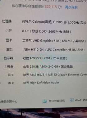 询价购-冠捷AOC P2791V 27寸显示器 成色如图 轻