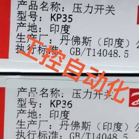 询价购-丹佛斯KP35 KP36压力控制器开关继电器KP